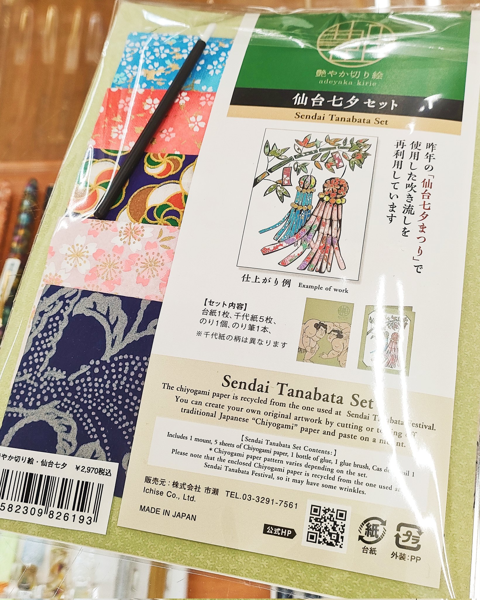 紙もの断捨離中　1223 山櫻 私製 はがき No.20 ケント 白 無地 切手枠なし 201016 1箱