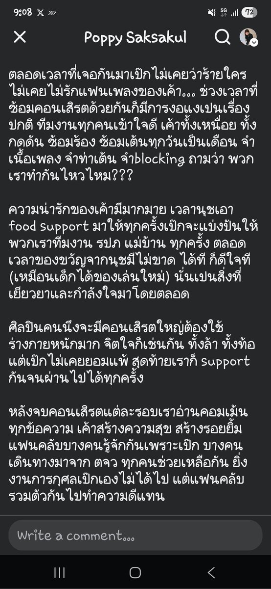 PhotoXPeck's tweet photo. cr FB Poppy 
#เป๊กผลิตโชค
#PeckPalitchoke
อยากให้รู้เรื่องเล็กๆของผลิตโชค...

เราทำคอนเสิรตกะเค้ามาทั้งหมด3ครั้ง รวมครั้งนี้ก็เปนครั้งที่4 (จำเป็นต้องเลื่อนไปก่อน) อยากจะเล่าในมุมมองของคนที่ร่วมงานกันมาหลายๆครั้งว่า...

ตลอดเวลาที่เจอกันมาเป๊กไม่เคยว่าร้ายใคร ไม่เคยไม่รักแฟนเพลงของเค้า... ช่วงเวลาที่ซ้อมคอนเสิรตด้วยกันก็มีการงอแงเปนเรื่องปกติ ทีมงานทุกคนเข้าใจดี เค้าทั้งเหนื่อย ทั้งกดดัน ซ้อมร้อง ซ้อมเต้นทุกวันเป็นเดือน จำเนื้อเพลง จำท่าเต้น จำblocking ถามว่า พวกเราทำกันไหวไหม??? 

ความน่ารักของเค้ามีมากมาย เวลานุชเอา food support มาให้ทุกครั้งเป๊กจะแบ่งปันให้พวกเราทีมงาน รปภ แม่บ้าน ทุกครั้ง ตลอดเวลาของขวัญจากนุชมีไม่ขาด ได้ที ก็ดีใจที (เหมือนเด็กได้ของเล่นใหม่) นั่นเปนสิ่งที่เยียวยาและกำลังใจมาโดยตลอด

ศิลปินคนนึงจะมีคอนเสิรตใหญ่ต้องใช้ร่างกายหนักมาก จิตใจก็เช่นกัน ทั้งล้า ทั้งท้อ แต่เป๊กไม่เคยยอมแพ้ สุดท้ายเราก็ support กันจนผ่านไปได้ทุกครั้ง

หลังจบคอนเสิรตแต่ละรอบเราอ่านคอมเม้นทุกข้อความ เค้าสร้างความสุข สร้างรอยยิ้ม แฟนคลับบางคนรู้จักกันเพราะเป๊ก บางคนเดินทางมาจาก ตจว ทุกคนช่วยเหลือกัน ยิ่งงานการกุศลเป๊กเองไม่ได้ไป แต่แฟนคลับรวมตัวกันไปทำความดีแทน

ความรู้สึกดีๆที่เป๊กแบ่งปันให้กับผู้คนนั้นมากมาย
การให้โอกาสเปนเรื่องที่เป๊กทำมาตลอด คอนเสิรตครั้งแรก เค้าเสนอให้ นักเรียนที่บกพร่องทางการได้ยินขึ้นแสดงด้วย เพื่อให้ทุกคนได้รู้และช่วยเหลือน้องๆเหล่านั้น คอนเสริตครั้งที่2 เป๊กเสนอให้น้องที่เปนเด็กพิเศษได้มาโชว์กลองบนเวที ครั้งที่3 เปนช่วงโควิดเราจะไม่ได้มีเด็กๆมาเพราะเปนห่วงเรื่องความปลอดภัย

ครั้งที่4 เป๊กบอกว่า เป๊กขอไปเรียนภาษามือจริงจังเพราะเค้าอยากให้คนที่ไม่ได้ยินเข้าใจความหมายของเพลงที่เค้าจะสื่อออกไป

คอนเสิรตแต่ละครั้งใช้เวลาเตรียมตัวอย่างต่ำ4-6เดือน ซ้อมในห้องซ้อม1เดือน ใช้งบประมาณหลายสิบล้านบาท อยากจะบอกว่า ไม่มีใครอยากให้เกิดเหตุการณ์ที่ต้องยกเลิก แม้กระทั่งตัวเป๊กเอง

สำหรับคนที่ได้อ่านข้อความนี้...

เป๊กไม่ใช่คนร่างกายแข็งแรงอยู่แล้ว จิตใจก็อ่อนไหวง่าย เพราะฉะนั้นบุคคลที่ไม่ได้รู้จักเค้าเปนการส่วนตัว ขอความกรุณาอย่าเขียนข้อความใดๆ ที่เปนการ bully หรือ ไม่ใช่ข้อเท็จจริง หรือ คอมเม้นไปในทางเสียหาย ผิดก็ว่าไปตามผิด ถูกก็ว่าไปตามถูก

วันนึงถ้าเค้ามาอ่านข้อความหรือคอมเม้นเหล่านี้ เค้าคงรู้สึกเสียใจอย่างมาก

อย่าให้ข้อความที่ไม่ดี ทำร้ายคนนึงๆไปมากกว่านี้อีกเลย 

always support