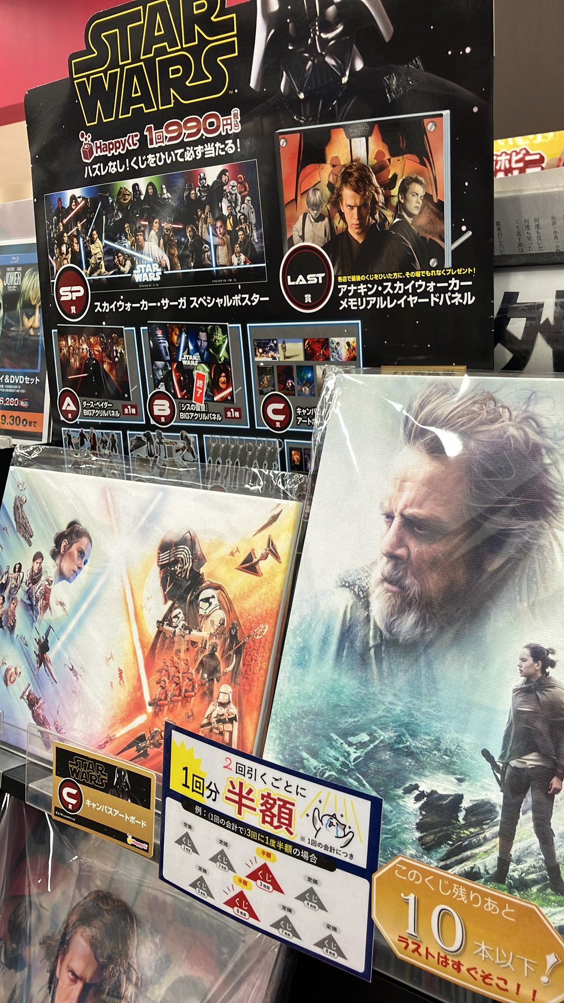 star wars happyくじ　まとめ売り　15点　15回分 Happyくじ / STAR WARS™ THE SKYWALKER SAGA│商品一覧│Happyくじ