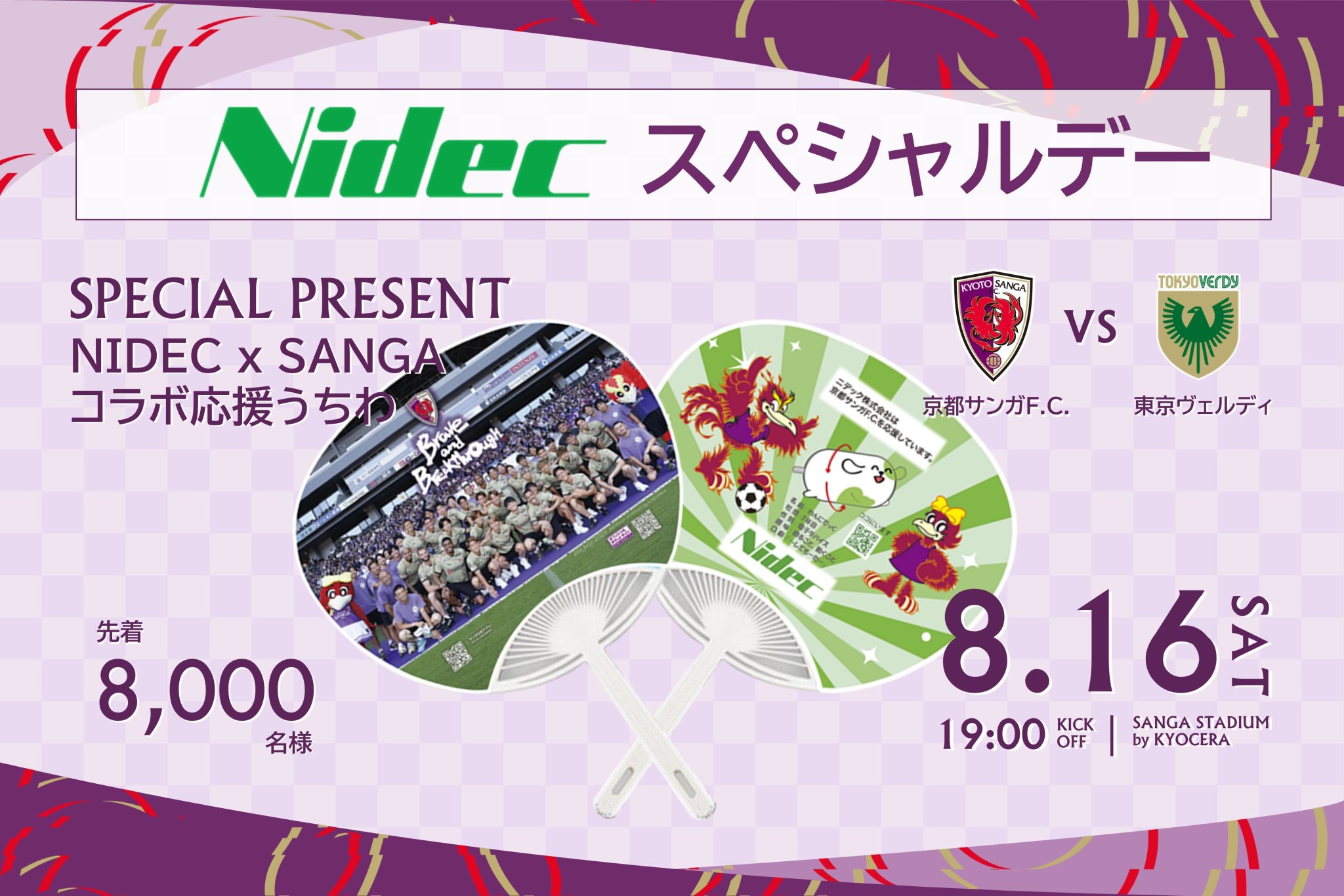 京都サンガ　まとめ売り 京都サンガ まとめ売り 京都サンガF.C.【公式】 on X: