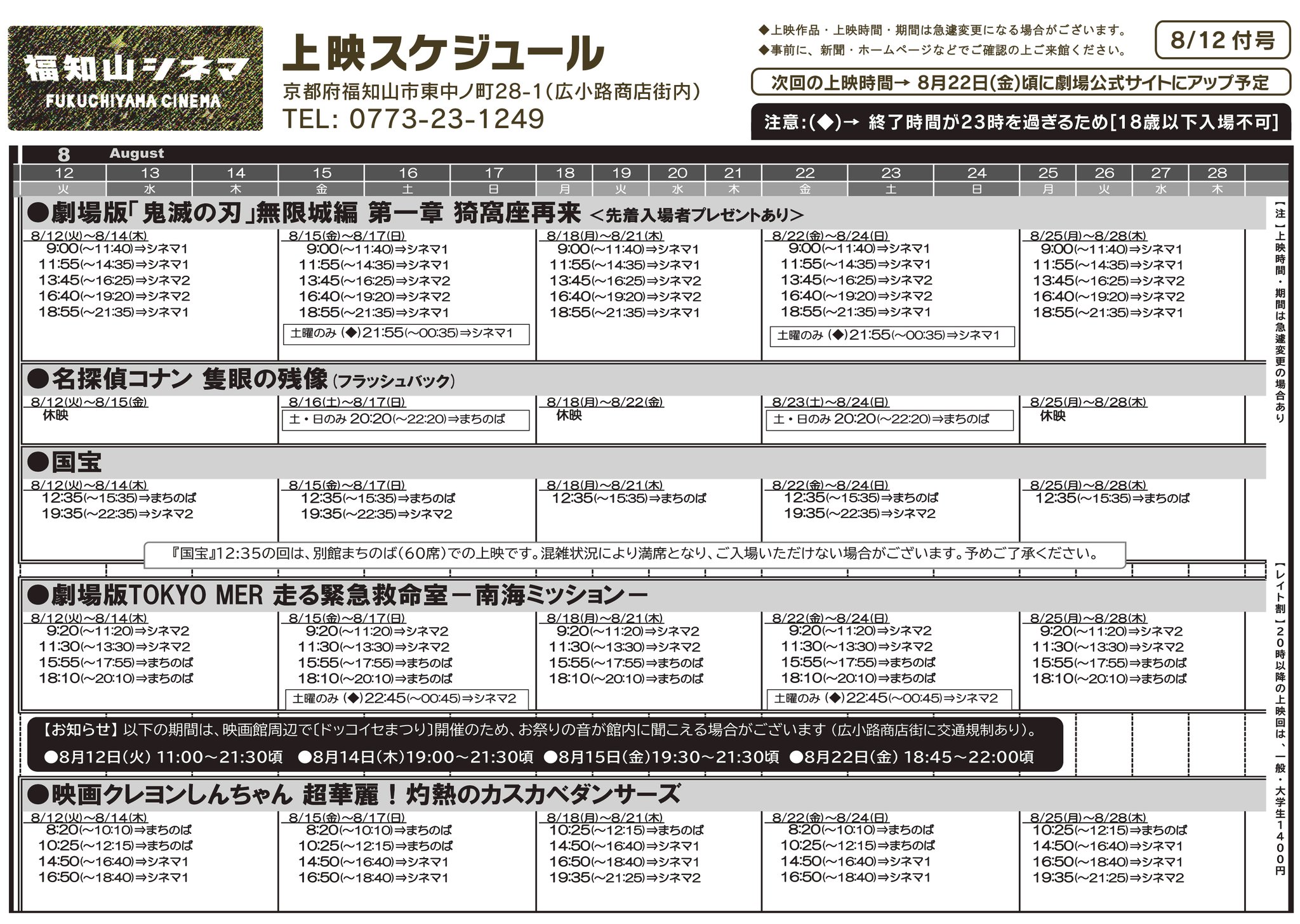 シネマ様　まとめ売り クレヨンしんちゃん シネマパレード【公式】 on X