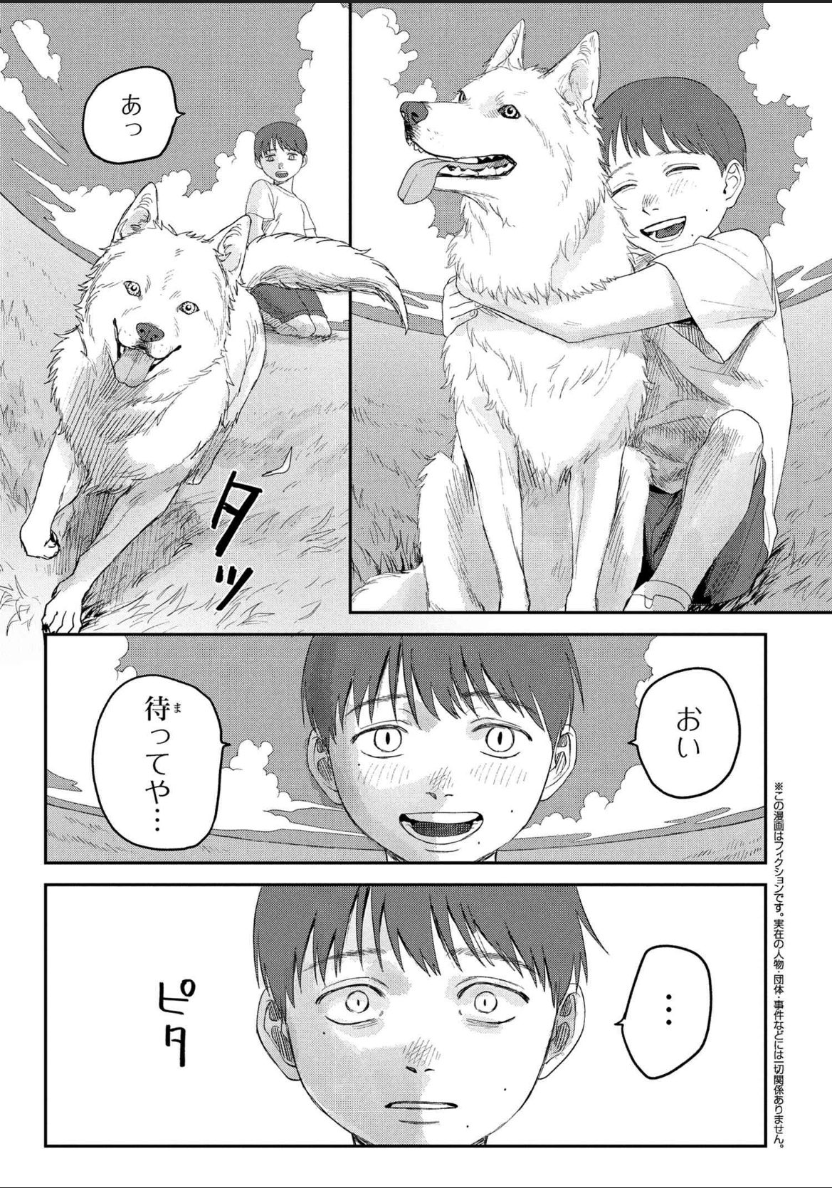 光が死んだ夏　モクモクれん 誰か夢だと言ってくれ　ご購入前に必ず問い合わせ必須❗️ モクモクれん (@mokmok_len) / X
