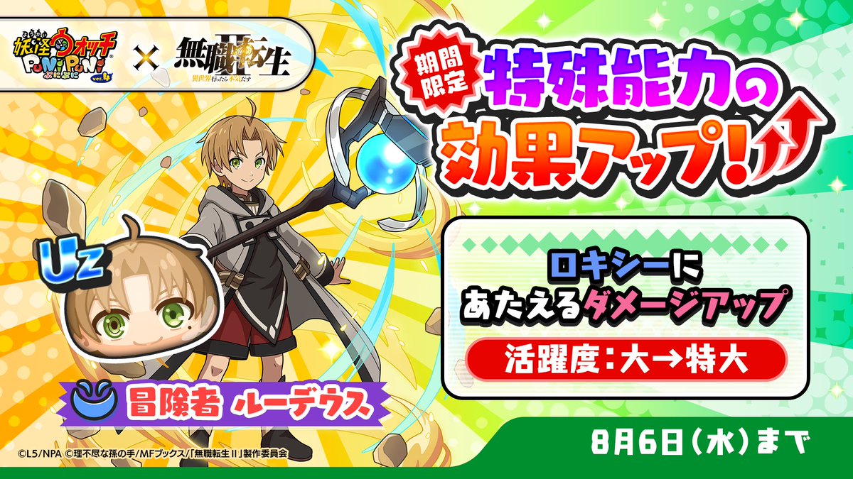 妖怪ウォッチ ぷにぷに公式 (@yokai_punipuni) / X