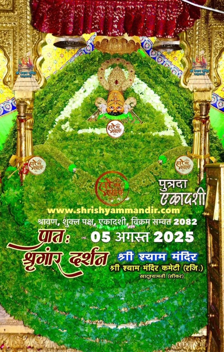 dineshqlighting's tweet image. #khatushyam 
#Salasarbalaji