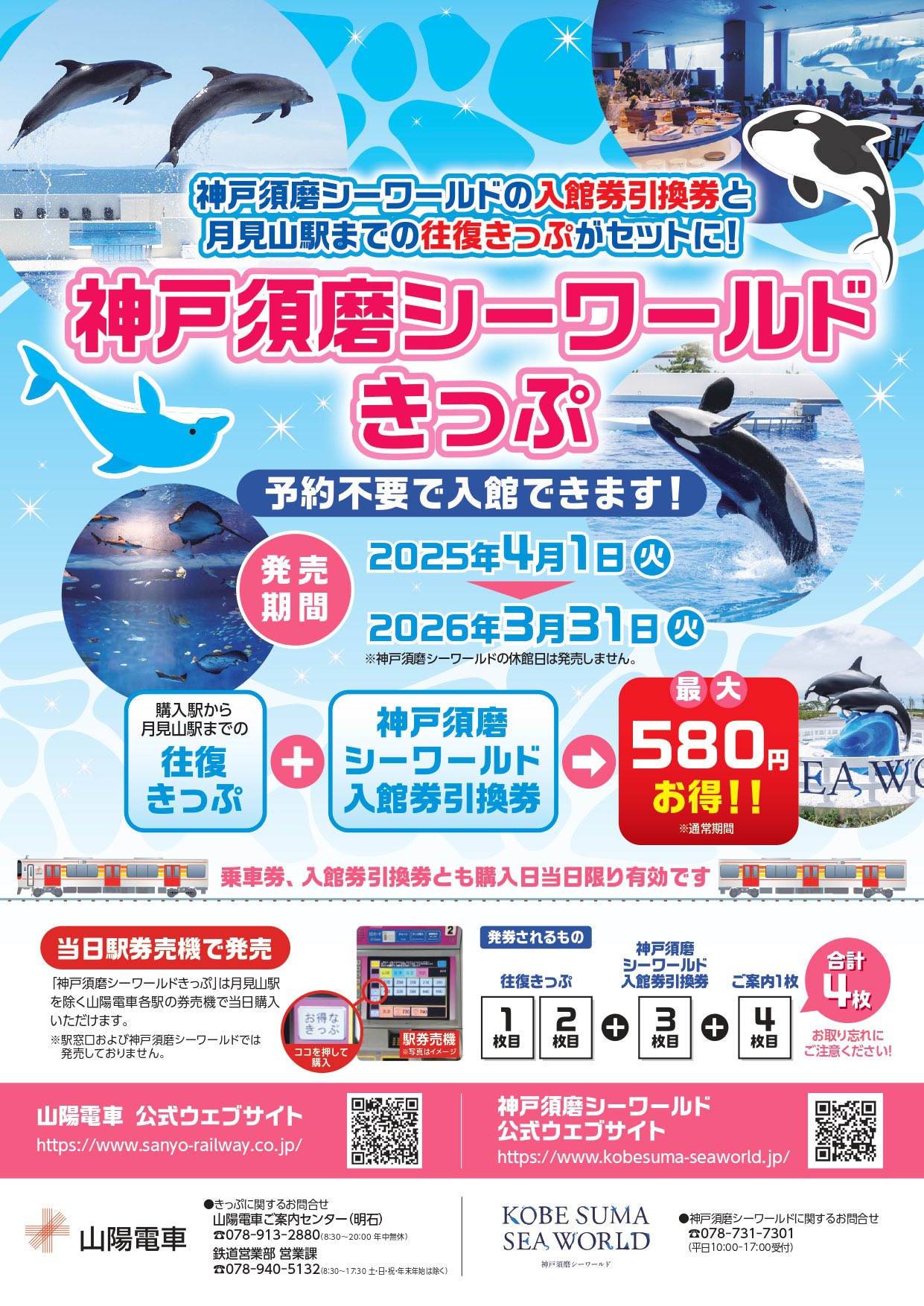 江ノ電)江ノ島電氣鐡道 納涼・海水浴電車割引往復乗車券 1区9銭 江ノ電)江ノ島電氣鐡道 納涼・海水浴電車割引往復乗車券 1区9銭