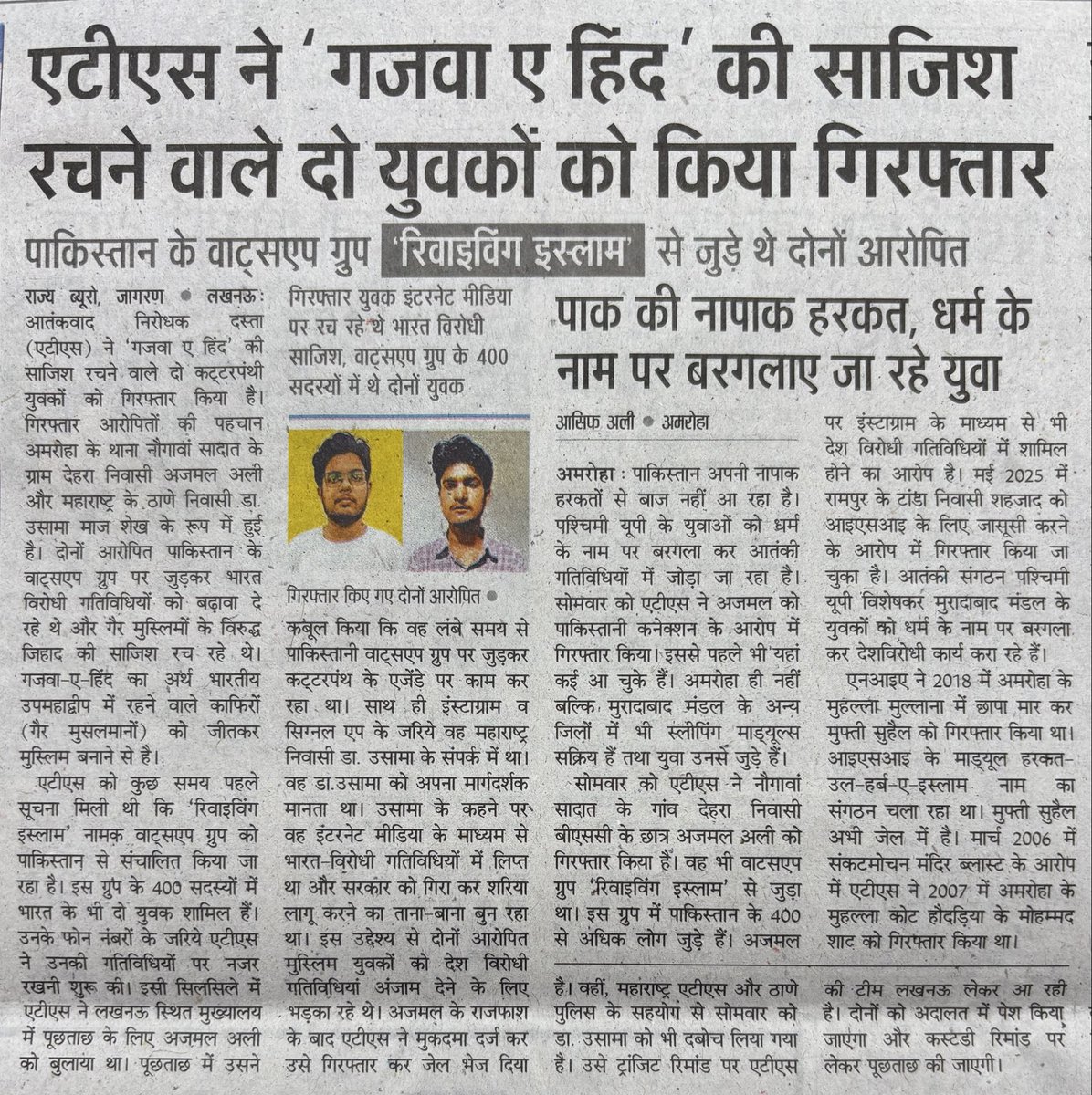 जागो सांसद जागो, जागो विधायक जागो,

जागो सरकार जागो, जागो माई लार्ड जागो,