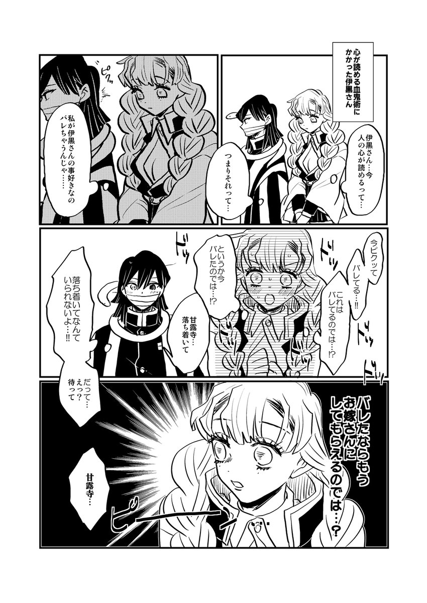 名探偵 蜜璃ちゃん 