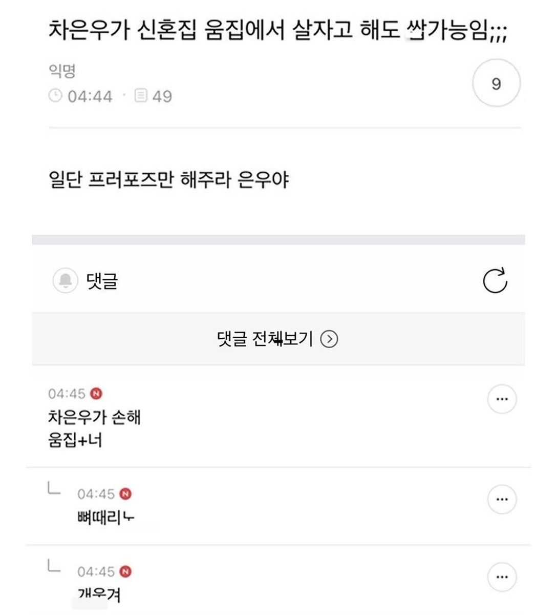 북크북크 (@akzkfltm2) on Twitter photo 