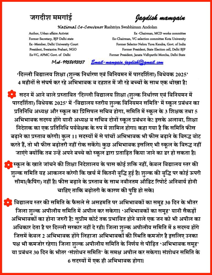 jagdish mamgain tweet media