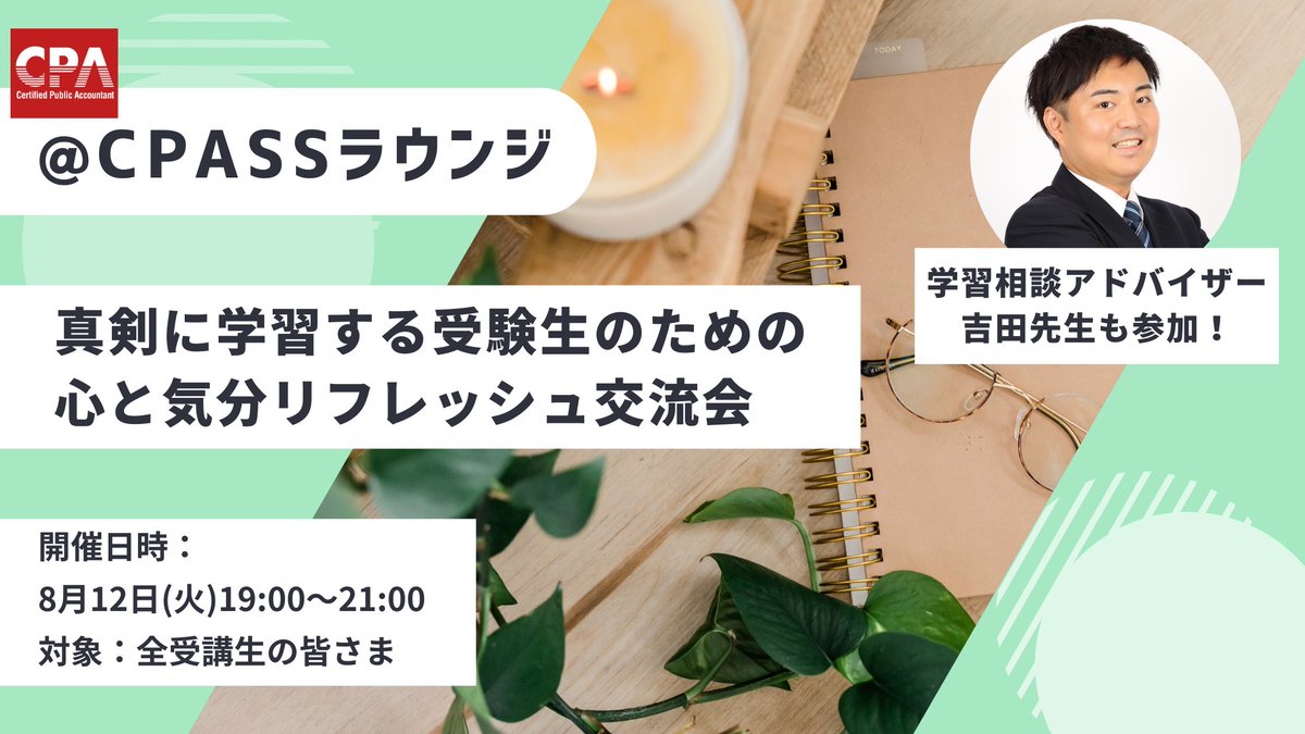公認会計士　CPA CPA会計学院 (@CPA_kaikeishi) / X