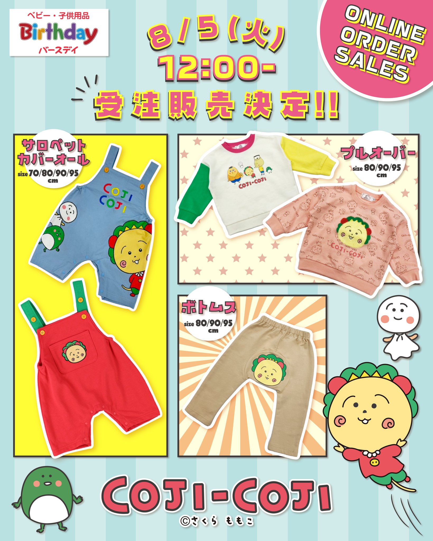 コジコジ【公式】 on X: 