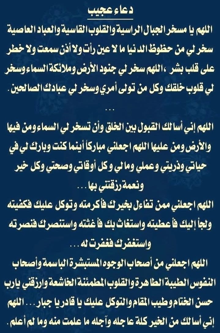 امين يارب العالمين 🤲🤲🤲