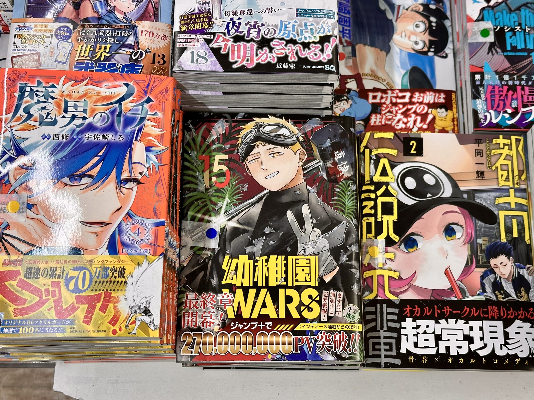 【初版新品未開封】幼稚園WARS1〜9巻　ジャンププラス　集英社 初版新品未開封】幼稚園WARS1〜9巻 ジャンププラス 集英社