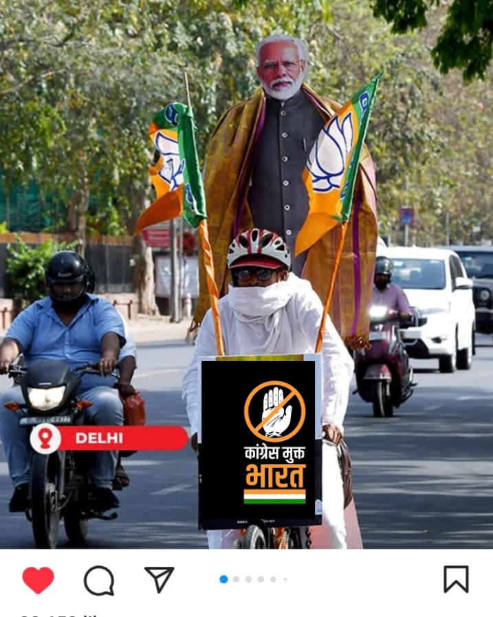 कल रात से ऐसे सपने आ रहे हैं। 
कांग्रेस मुक्त भारत पप्पू मुक्त भारत 
बार डांसर मुक्त भारत