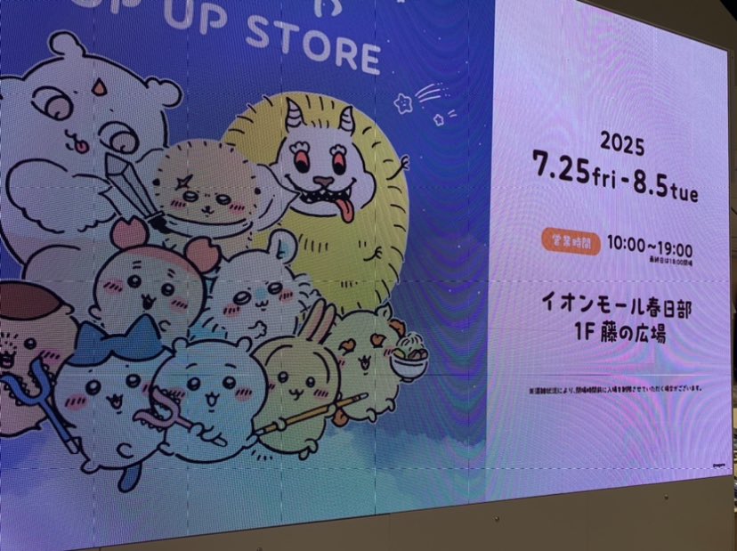 ちいかつ