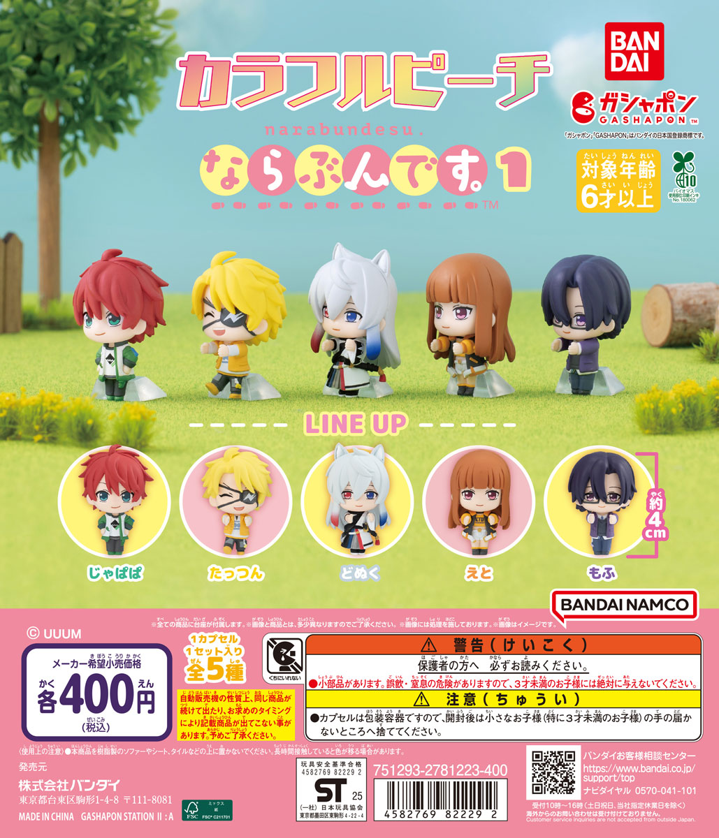 カラフルピーチ　イベ、ガチャ、ウエハなど　まとめ売り 商品情報】 ／ ＃カラフルピーチ（@official_clpc） ならぶんです。1