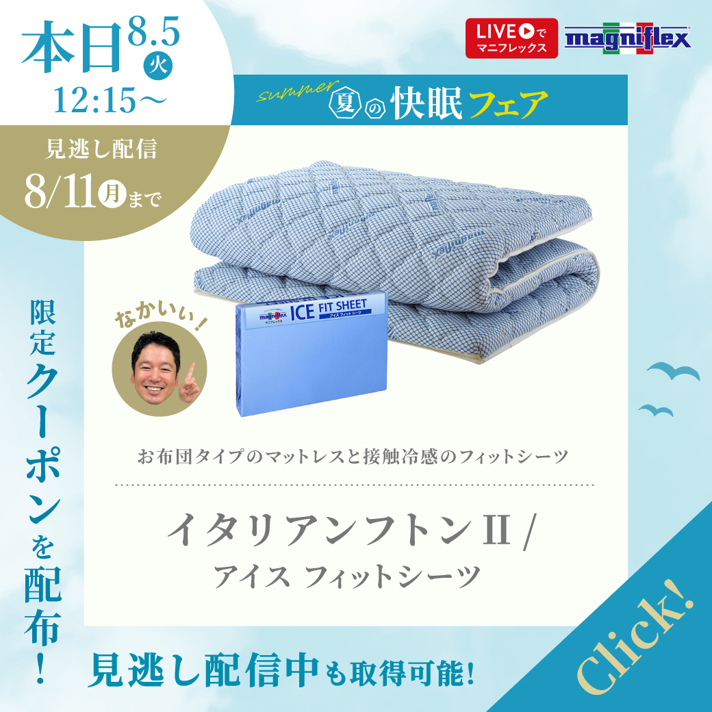 マニフレックス (@magniflex_JP) / X