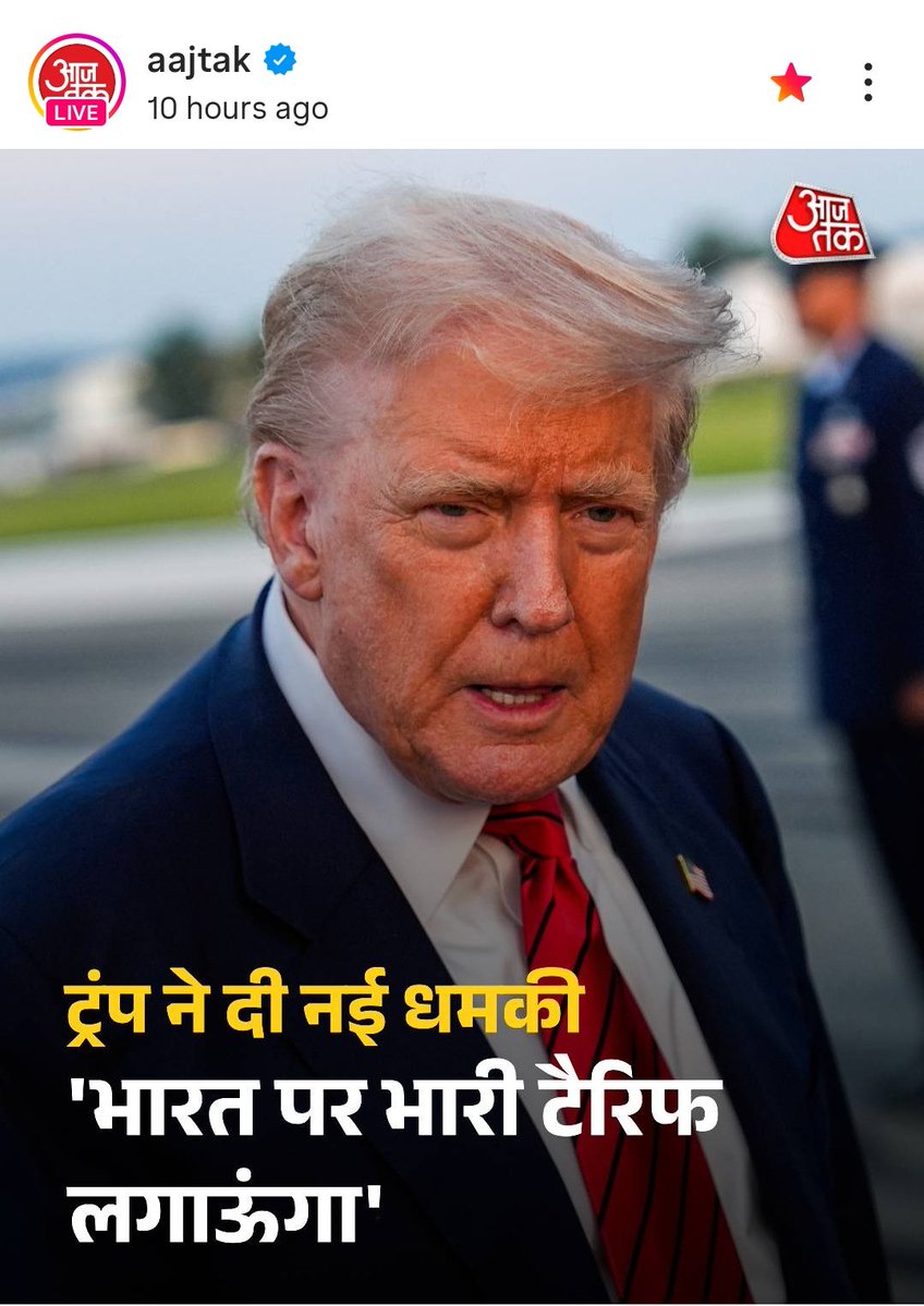 ANUJ BANSAL(SEC.) (@anuj_bansal738) on Twitter photo प्रिय <a href="/POTUS/">President Donald J. Trump</a> जी आप तो विश्व शांती के लिए #TariffWar में उलझे हुए है उधर तुम्हारा प्रिय मुनीर पुनः अमरीका पर बड़े हमले कि फिराक में है क्या अमेरिका 9/11 भूल गया वह
भी पाकिस्तान कि देन थी व अब पुनः मुनीर के
खालिस्तानी अमेरिका पर इतना बड़ा हमला करने कि फिराक में है कि अमेरिका टूट प्रिय <a href="/POTUS/">President Donald J. Trump</a> जी आप तो विश्व शांती के लिए #TariffWar में उलझे हुए है उधर तुम्हारा प्रिय मुनीर पुनः अमरीका पर बड़े हमले कि फिराक में है क्या अमेरिका 9/11 भूल गया वह
भी पाकिस्तान कि देन थी व अब पुनः मुनीर के
खालिस्तानी अमेरिका पर इतना बड़ा हमला करने कि फिराक में है कि अमेरिका टूट