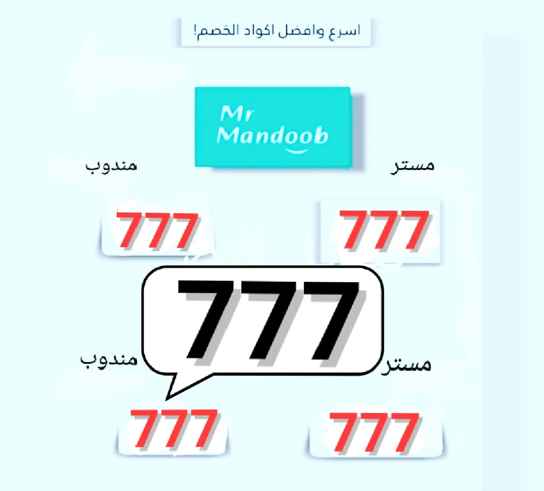 ALklw2d's tweet image. @▬كود▬خصم◐ذا شفز◐ 

 (  مرسول ) جاهز ▬كوبون تيمو 
مسترمندوب نينجا كيتا
‘

👉🌺mee 💫777🌺👈

وبالعافيه  💕🌿💥
 #เสน่หาวาโยคิว2
#หลิงออม