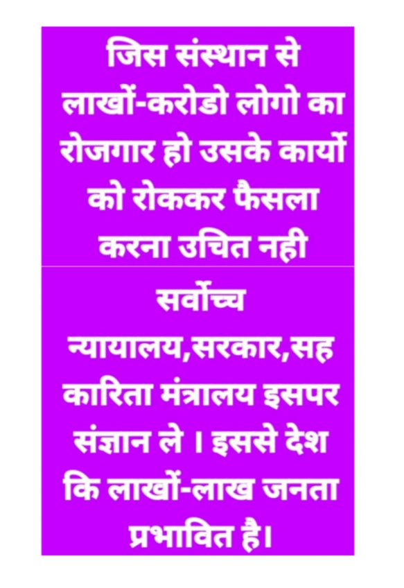 ASIT PATTNAIK (@asitpattnaik15) on Twitter photo "#SaharaSebiJustice
सहारा-सेबी मामला तुरंत सुलझाएं!
आर्थिक मंदी,बेरोजगारी व सामाजिकअशांति रोकने हेतु!
निष्पक्षऔर पारदर्शी समाधान की मांग।
<a href="/SPMCRT1480/">सुप्रीम कोर्ट..</a>
<a href="/PMOIndia/">PMO India</a>
<a href="/SEBI_India/">SEBI_Awareness</a>
<a href="/NITIAayog/">NITI Aayog</a>
<a href="/UNHumanRights/">UN Human Rights</a>
<a href="/MLJ_GoI/">Ministry of Law and Justice</a>
<a href="/MinOfCooperatn/">Ministry of Cooperation, Government of India</a>
#न्याय_रोजगार_और_संस्थागत_भुगतान_की_मांग
#आर्थिक_स्थिरता" "#SaharaSebiJustice
सहारा-सेबी मामला तुरंत सुलझाएं!
आर्थिक मंदी,बेरोजगारी व सामाजिकअशांति रोकने हेतु!
निष्पक्षऔर पारदर्शी समाधान की मांग।
<a href="/SPMCRT1480/">सुप्रीम कोर्ट..</a>
<a href="/PMOIndia/">PMO India</a>
<a href="/SEBI_India/">SEBI_Awareness</a>
<a href="/NITIAayog/">NITI Aayog</a>
<a href="/UNHumanRights/">UN Human Rights</a>
<a href="/MLJ_GoI/">Ministry of Law and Justice</a>
<a href="/MinOfCooperatn/">Ministry of Cooperation, Government of India</a>
#न्याय_रोजगार_और_संस्थागत_भुगतान_की_मांग
#आर्थिक_स्थिरता"