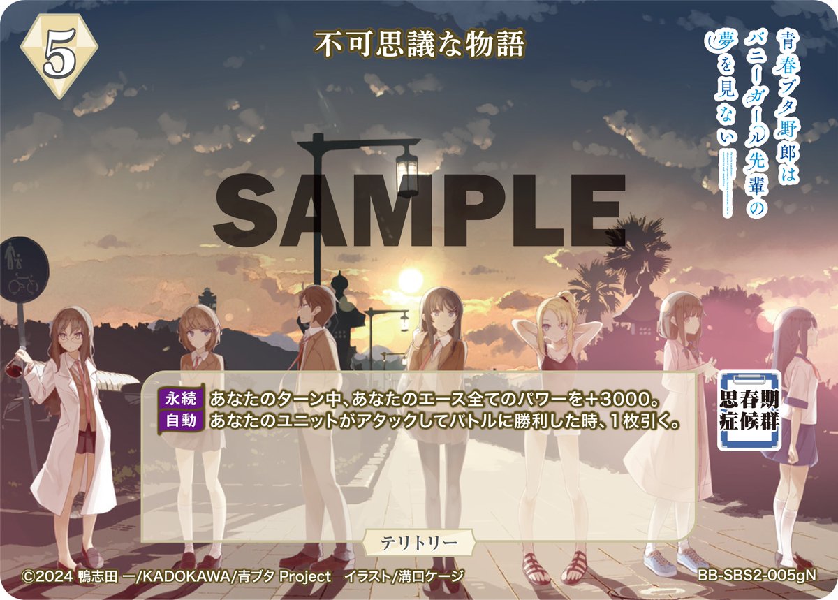 TCG「ビルディバイド」【公式】 (@build_divide) / X