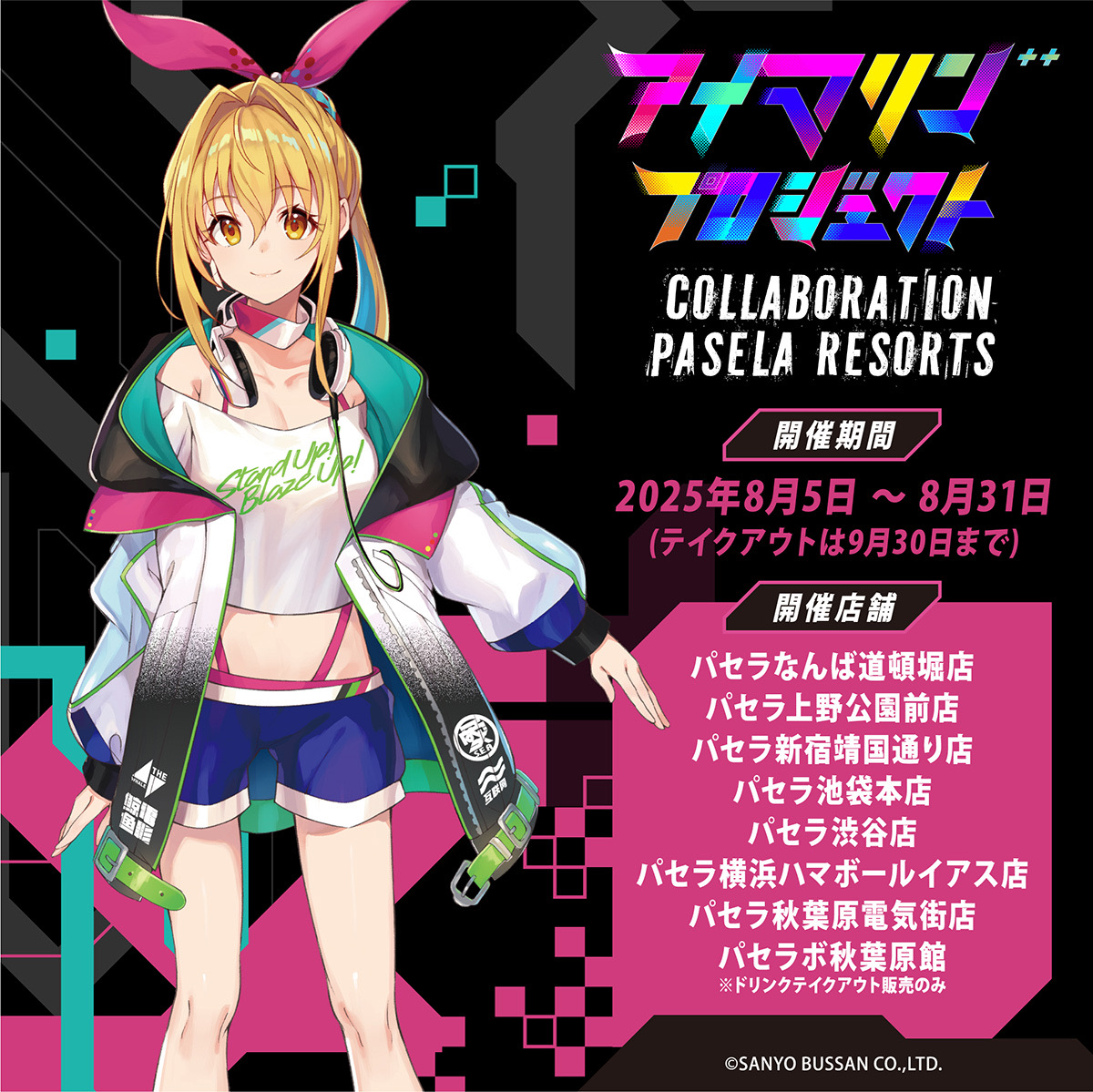 公式】アイマリンプロジェクト＋＋ (@iMarine_Project) / Posts / X