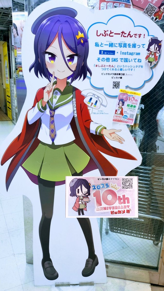 <a href="/HR19_arya/">HR19</a> 柏たんステッカー羨ましいです😊

てか夏verポスターなんてあるんですね！

ポスターには居ないっぽいので、しぶとーたん貼らせて頂きます（既出だったらｺﾞﾒﾝﾅｻｲ）✨

#しぶとーたん