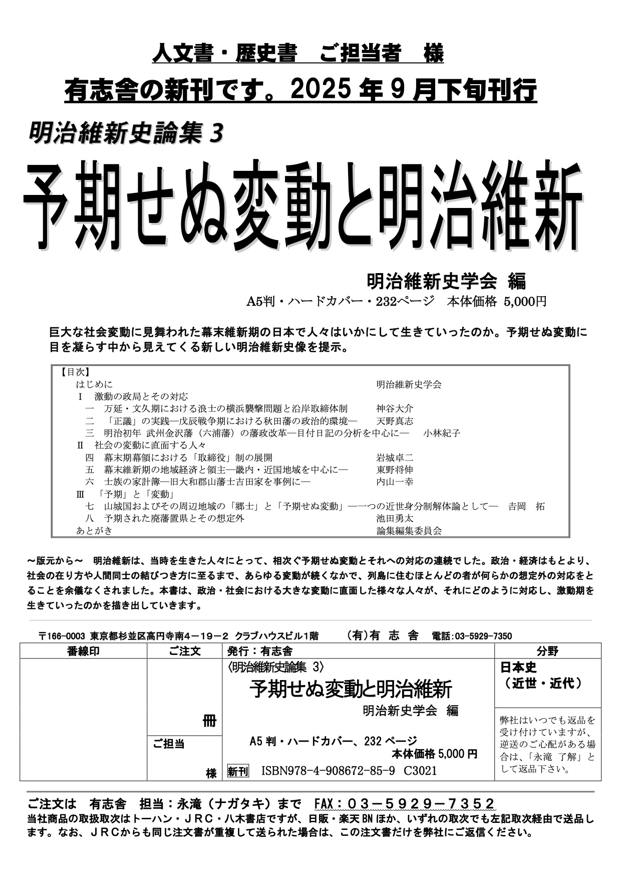 版元ドットコム on X: 