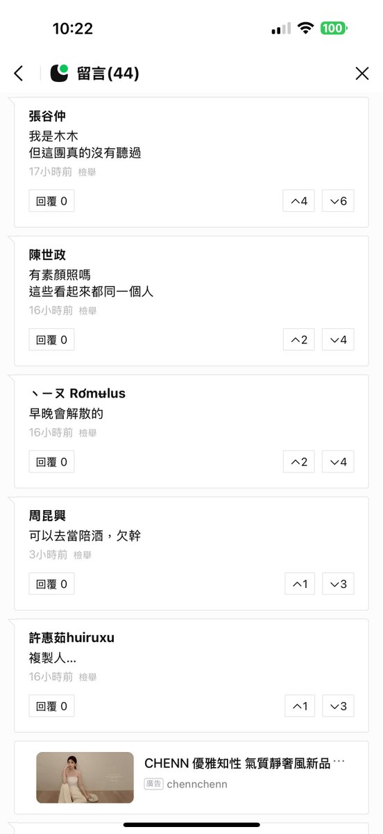 平常都在酸🐒
但現在看來台灣人也好不到哪裡去
妹妹團裡面有人是因為媽木才選擇到RB
兩邊團員也有一起跳過Challenge
真的不要跟風然後在那邊說有的沒有的誒
這種人可以滾去旁邊 不要來鬧
自以為喔 有病