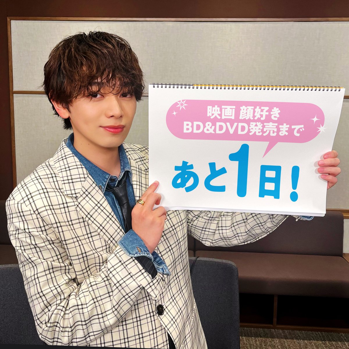宮世琉弥 ファンイベ 生写真 2023 宮世琉弥 OFFICIAL SITE