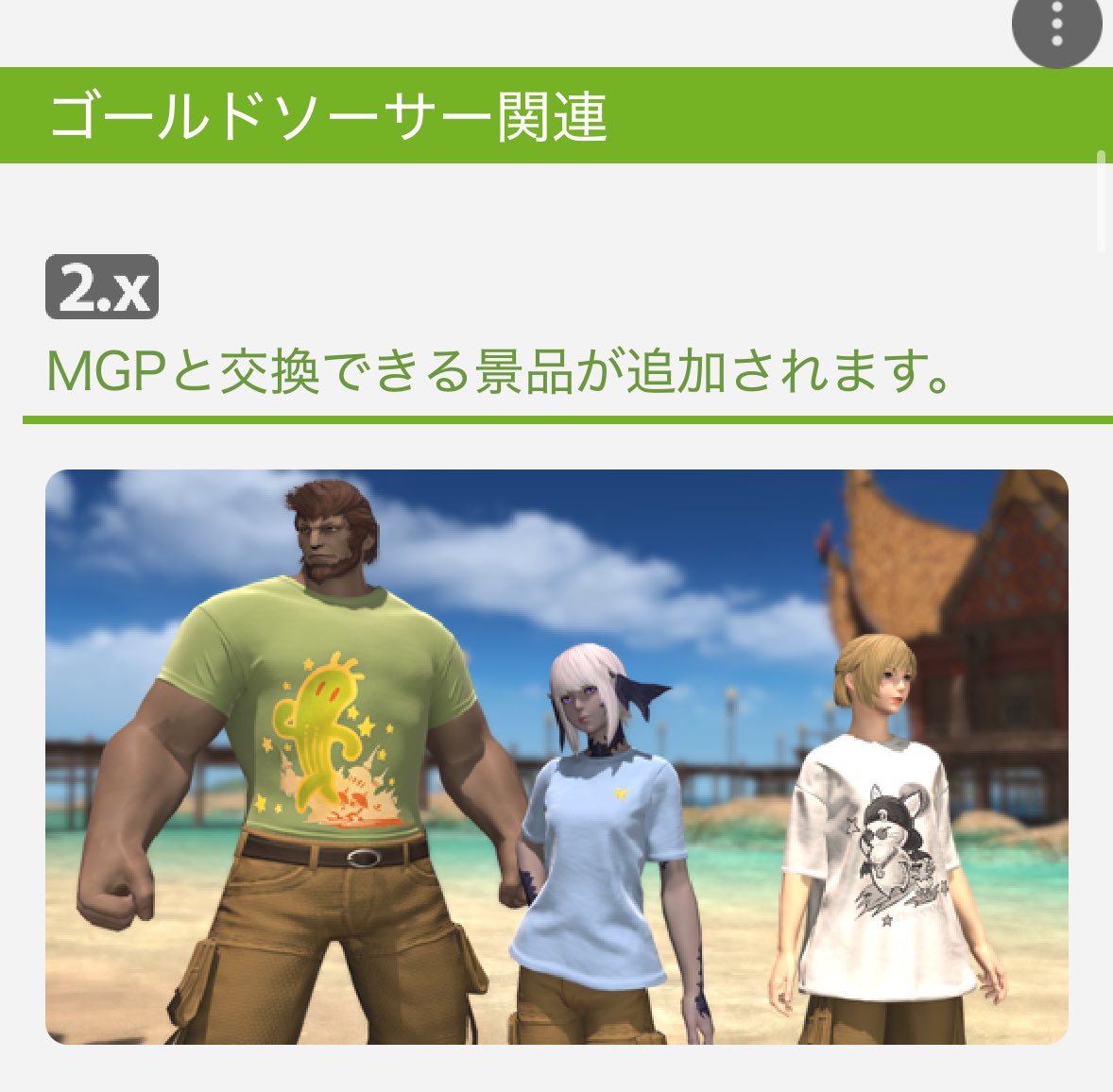 白Tいいじゃん…