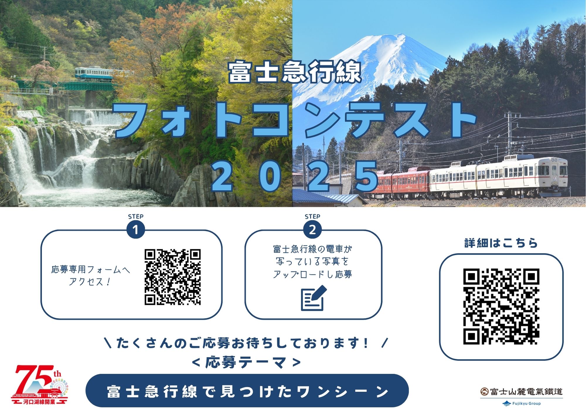 富士急行 2点 富士急行 2点 富士急行線【公式】 (@fujikyurailway) / X