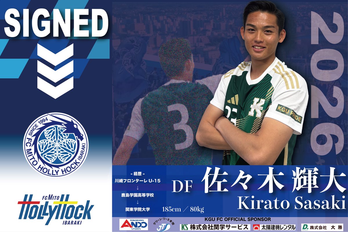 kgufootball's tweet photo. 🟩進路内定情報🟩
#関東学院大学 サッカー部所属で経済学部4年の佐々木輝大選手(#鹿島学園高校 出身)が、2026年より水戸ホーリーホックへ加入することが内定しました。
佐々木選手のJリーグでの活躍にご期待下さい。
詳細は下記をご確認下さい。
⏬
https://t.co/pYJJf8jNDT

#kgu
#水戸ホーリーホック https://t.co/t65kezrHLg