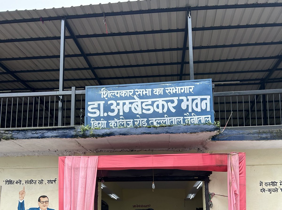 डॉ. अंबेडकर भवन (नैनीताल)
Jaibhim 💙