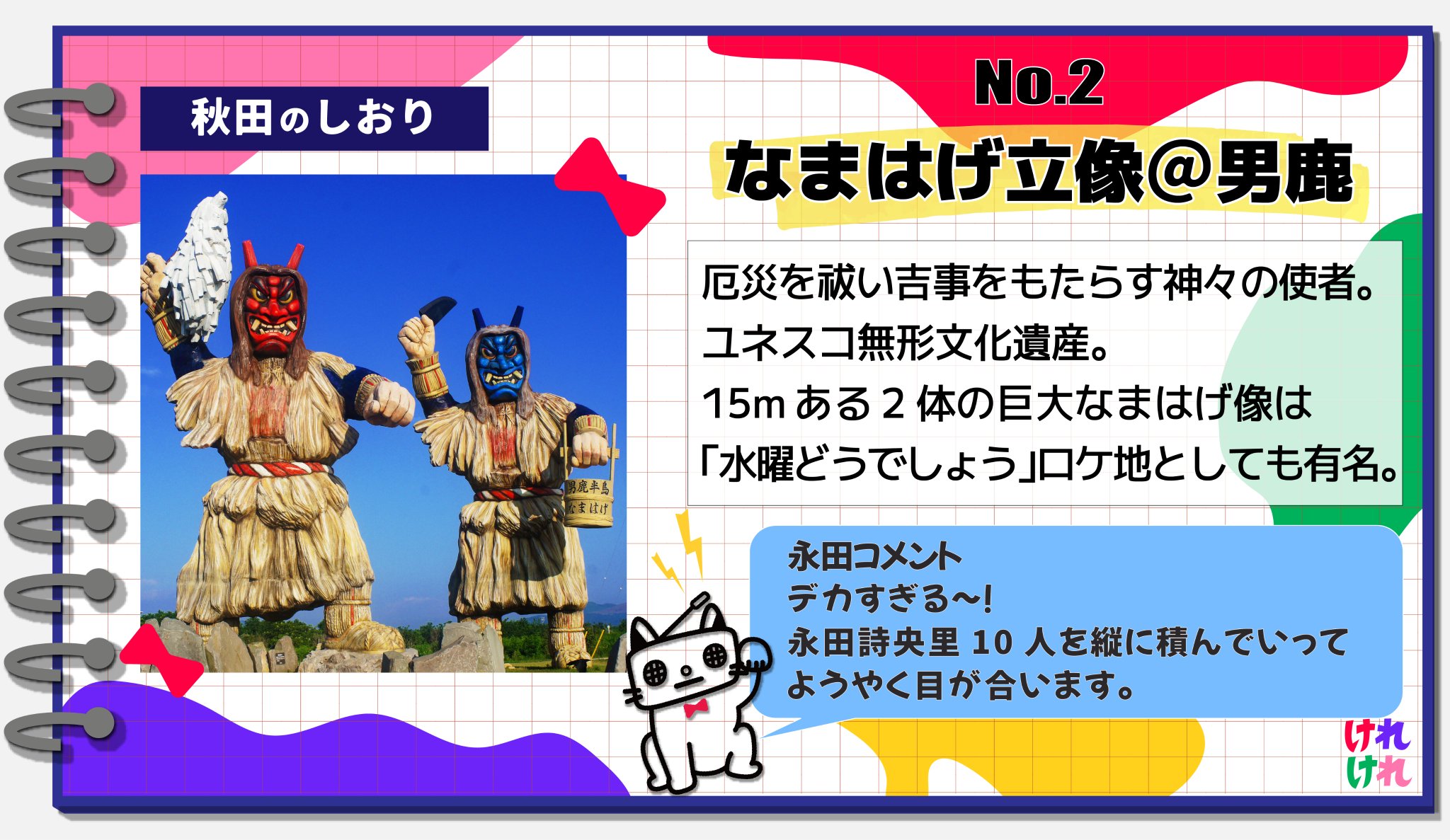 ≠ME永田詩央里のけれけれ on X: 