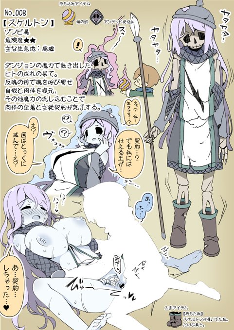 ひとくちモン娘8(白抜きなしは支援サイトで公開してます) 