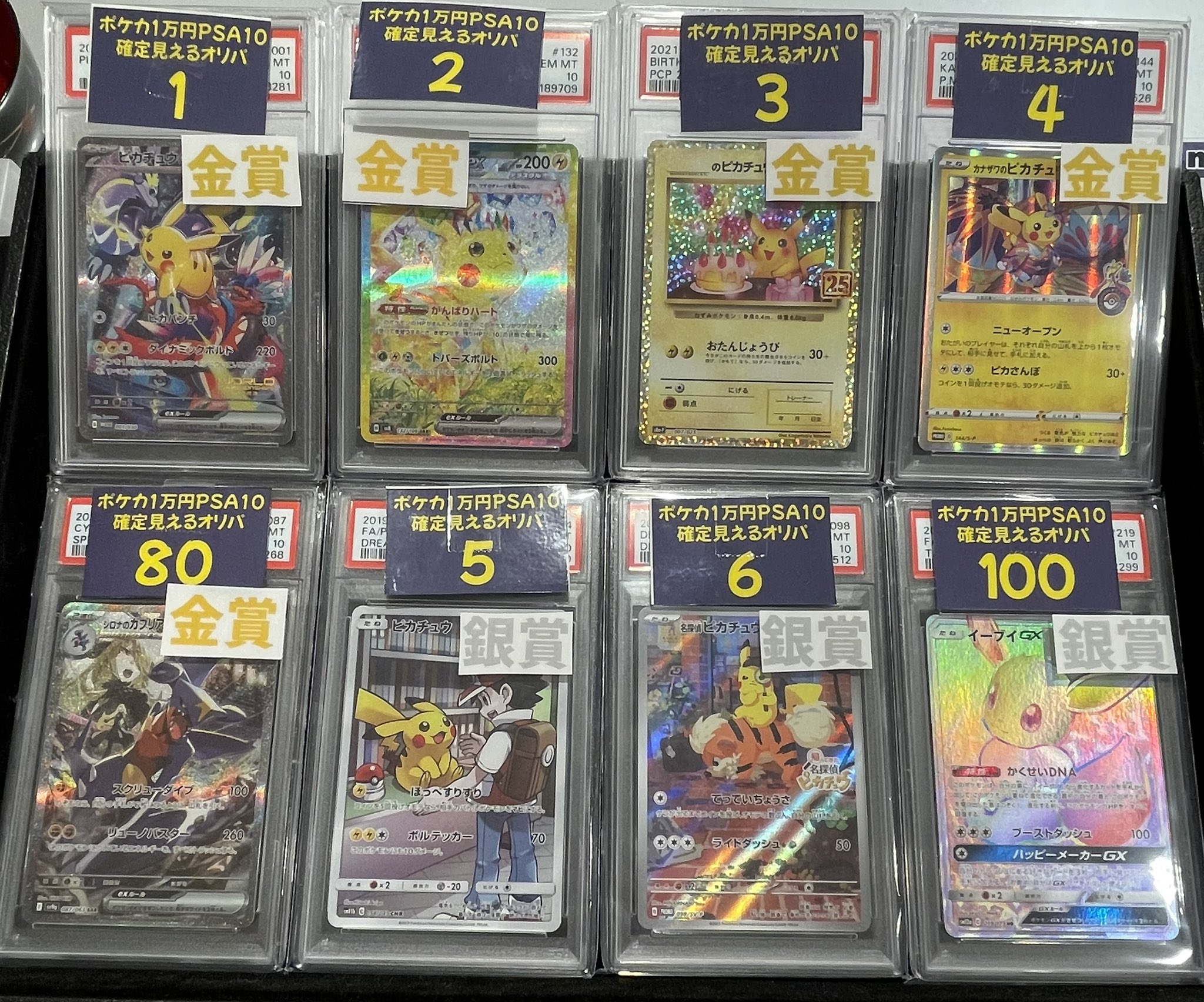 ポケモン - 【大宮】PSA10 1枚以上確定10万円お楽しみ袋 ポケモン - 【大宮】PSA10 1枚以上確定10万円お楽しみ袋の通販