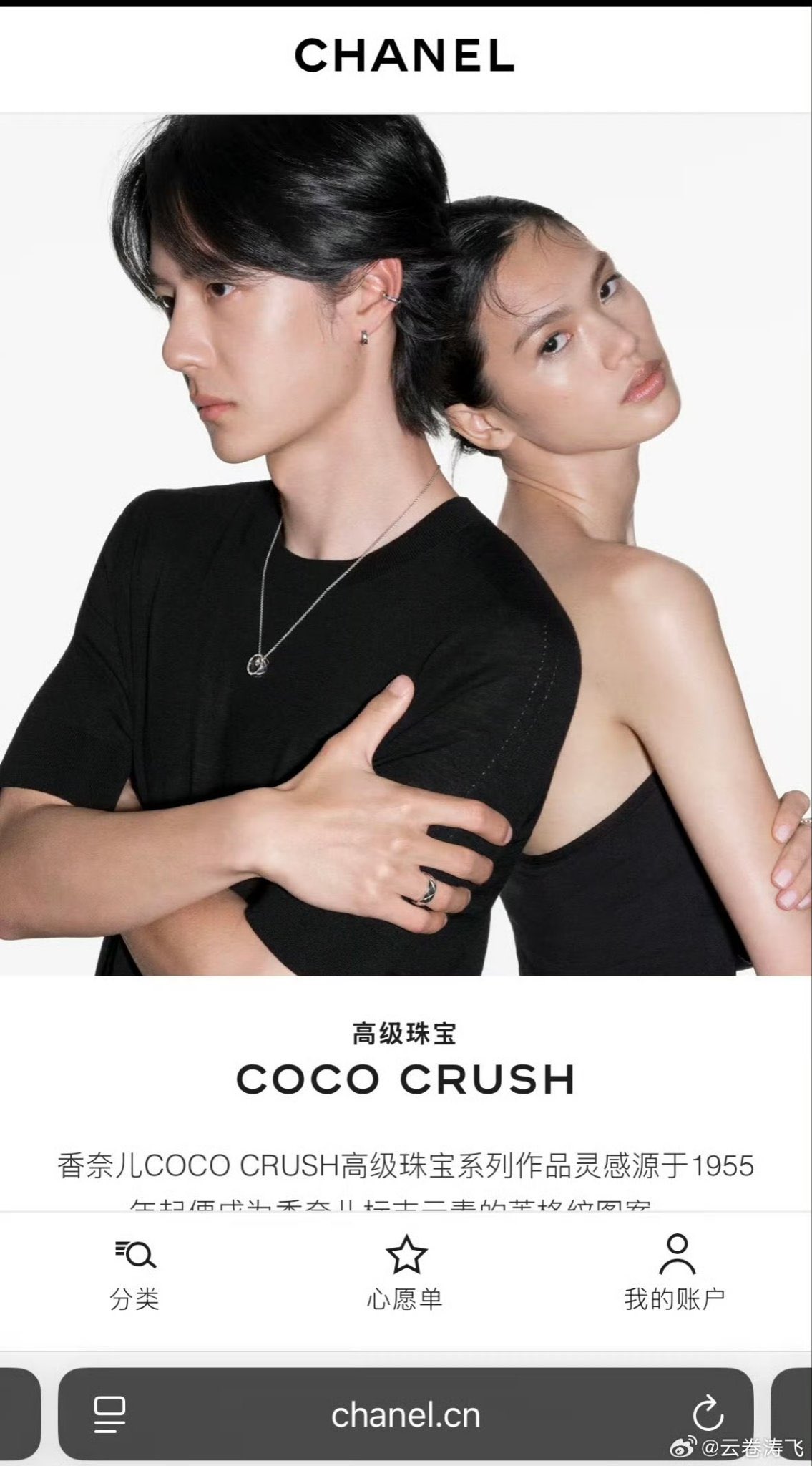 王一博 ワンイーボー ワンイーボ  シャネル chanel 雑誌 2021/09/22 王一博 香奈儿CHANEL - 晴れときどき雨神(仔仔)徒然日記