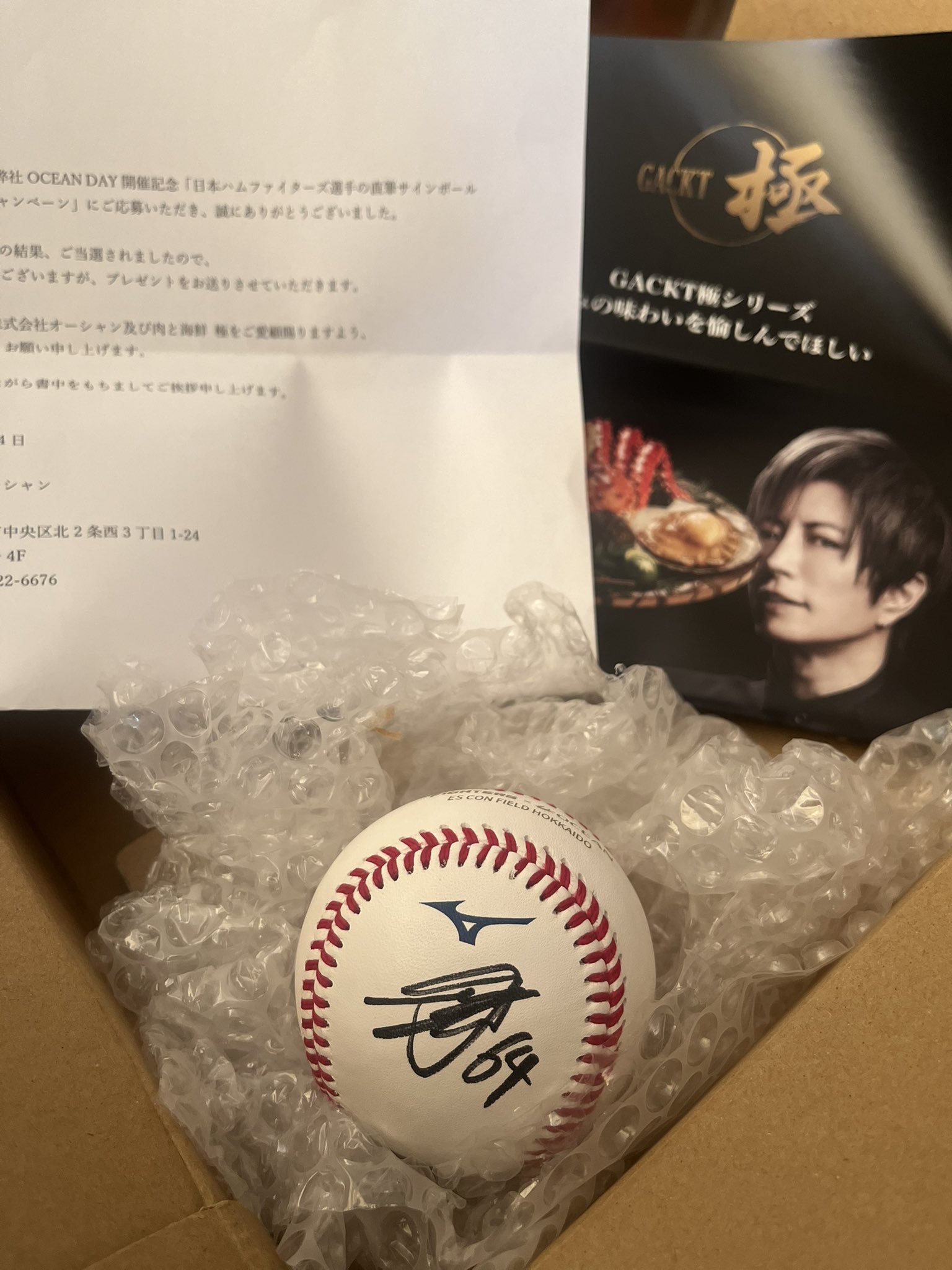 GACKT ツアーサインボール GACKT ツアーサインボール