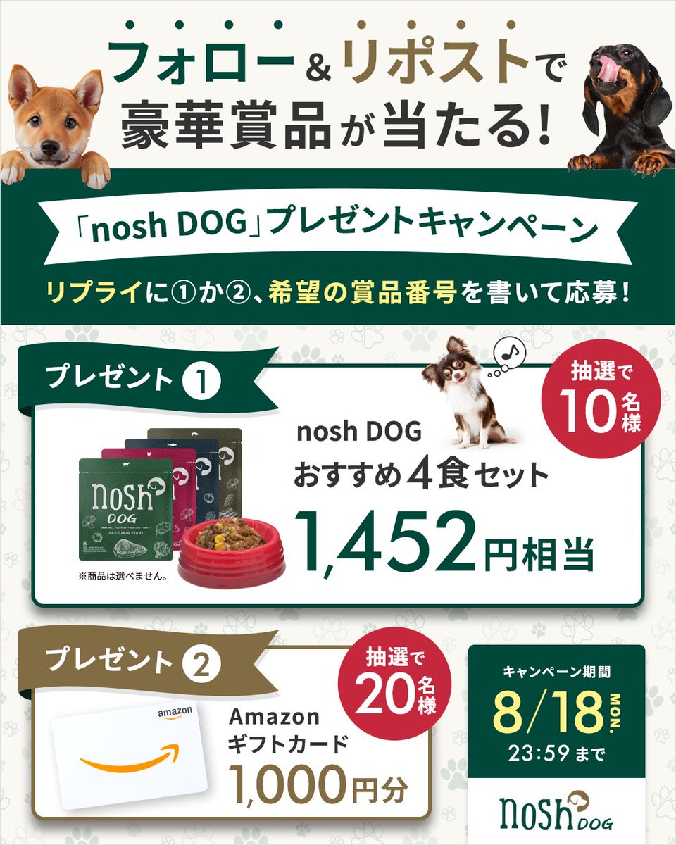 nosh ドッグフード チキン・フィッシュ 2種 nosh ドッグフード チキン