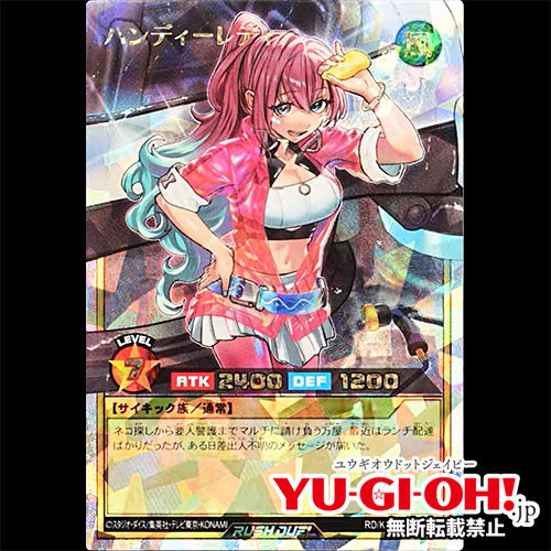 遊戯王ラッシュデュエル ハンディーレディ オーバーラッシュレア