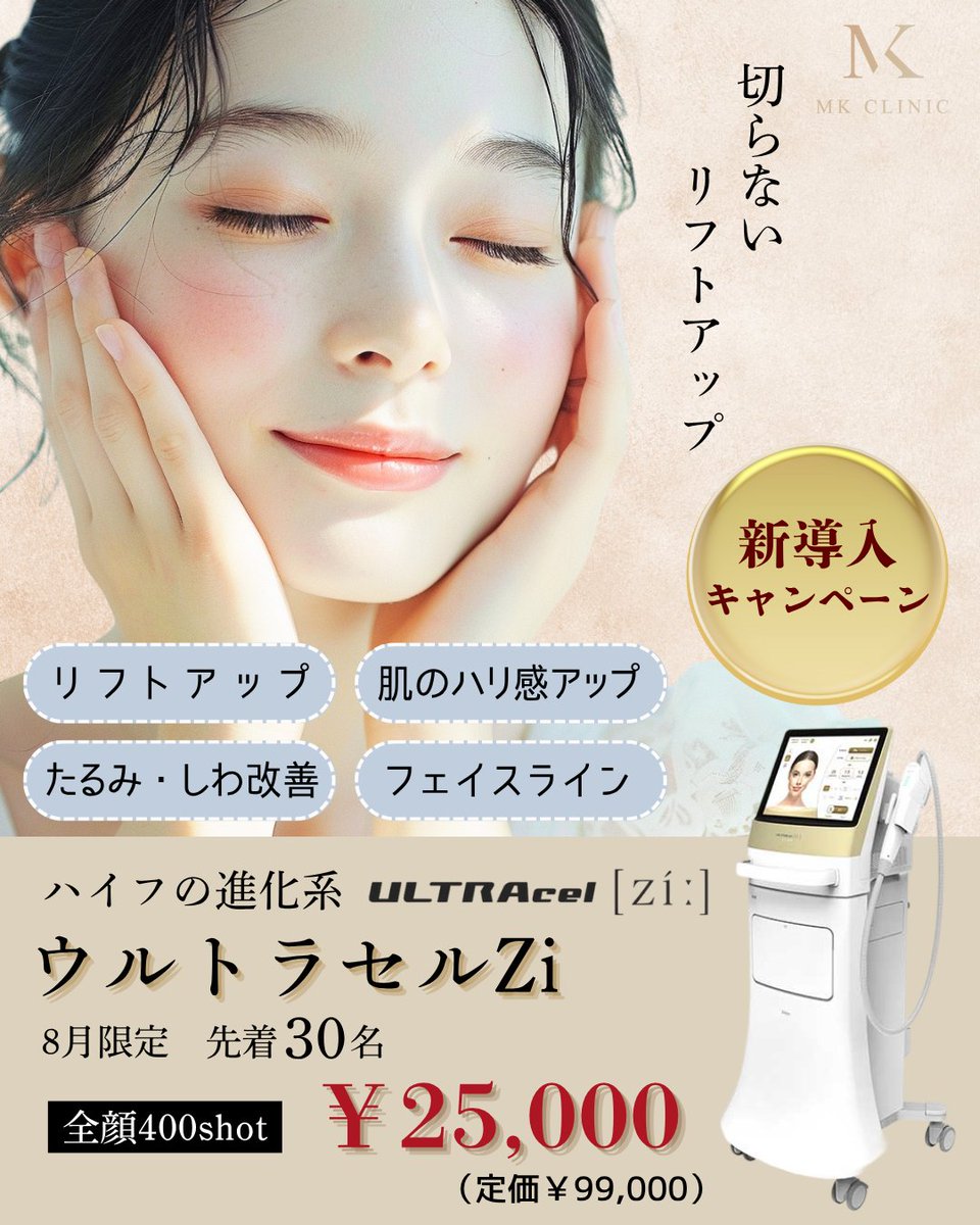 N2bc0728's tweet image. 二重埋没が29,800円⁈
糸リフトが1本4,400円⁈
脂肪吸引が1部位29,800⁈

お得な8月キャンペーン一覧はこちら🍧🌞
👇👇👇👇👇👇👇👇