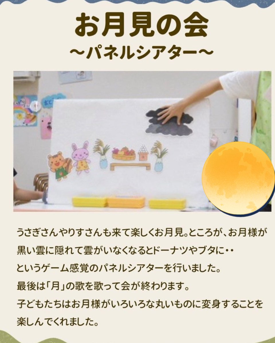 pinoh_co's tweet photo. 今日は9月の製作・遊びアイディアをご紹介！
まだ少し暑い日もある9月に、こんなのはいかがでしょうか？

①ウォーターベッド
②お月見パネルシアター
③落ち葉で型抜き版画

#保育学生
#保育士 https://t.co/KGmV9RpFug