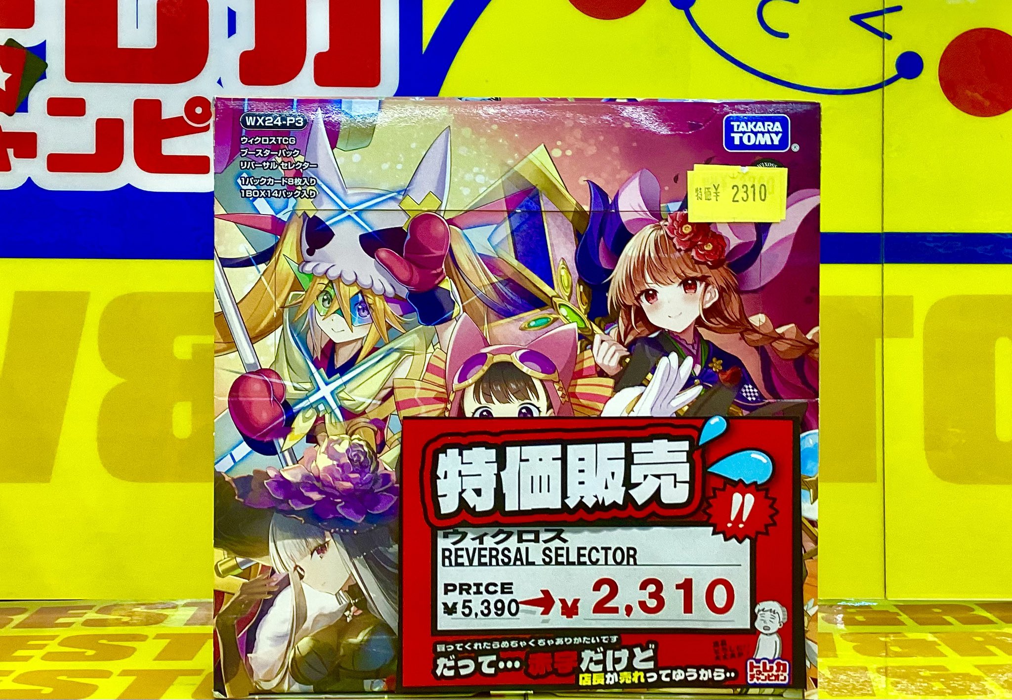 f(x) ビクトリア Victoria トレカ 商品詳細 | トレカアイテムくじOnline
