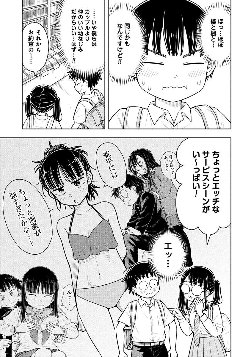 書店でエッチな漫画を手に取ったら姉の友達に見つかっちゃった話(2/2) 