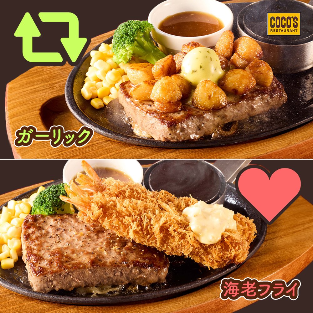 【coco's様ご予約品】 ココス【公式】 (@cocos_campaign) / X