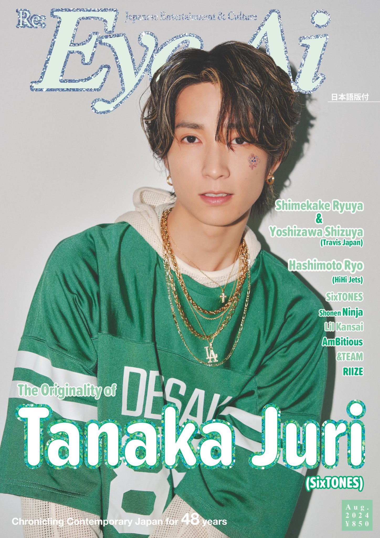 田中樹 SixTONES 写真まとめ売り　⚠️18枚目まであります SixTONES 田中樹 公式写真 まとめ売り - メルカリ
