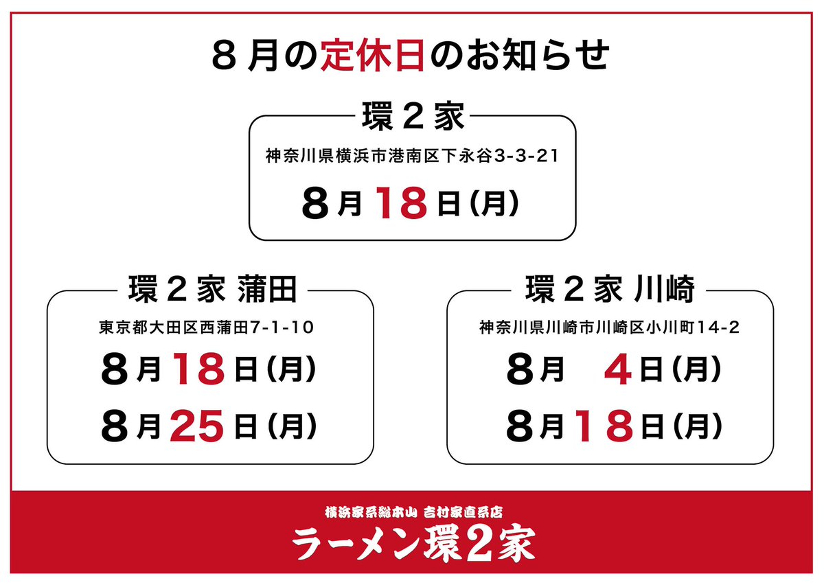 ２月２０日午後、２２日１８時、２月２３日終日で引き取りに来てくださる方 2026年度】高速道路の「休日割引」適用日・除外日一覧 いつ使えない？3