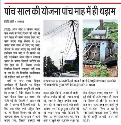 AAP Lucknow Mandal (@aaplkomandal) on Twitter photo рд╣рд░рджреЛрдИ рдореЗрдВ рдпреЛрдЧреА рд╕рд░рдХрд╛рд░ рдХреА 5 рд╕рд╛рд▓ рдХреА рдпреЛрдЬрдирд╛ рд╕рд┐рд░реНрдл 5 рдорд╣реАрдиреЗ рдореЗрдВ рдзрдбрд╝рд╛рдо!
рдпреЛрдЬрдирд╛ рдирд╣реАрдВ, рдпреЗ рдЬрдирддрд╛ рдХреЗ рдкреИрд╕реЛрдВ рдХрд╛ рдЦреЗрд▓ рд╣реИтАФрдХрд╛рдЧрдЬрд╝реЛрдВ рдореЗрдВ рдордЬрдмреВрдд, рдЬрд╝рдореАрди рдкрд░ рдвреЗрд░ред
#рд╣рд░рджреЛрдИ #рдпреЛрдЧреАрд░рд╛рдЬ #рдлреЗрд▓_рд╡рд┐рдХрд╛рд╕ #UPFail рд╣рд░рджреЛрдИ рдореЗрдВ рдпреЛрдЧреА рд╕рд░рдХрд╛рд░ рдХреА 5 рд╕рд╛рд▓ рдХреА рдпреЛрдЬрдирд╛ рд╕рд┐рд░реНрдл 5 рдорд╣реАрдиреЗ рдореЗрдВ рдзрдбрд╝рд╛рдо!
рдпреЛрдЬрдирд╛ рдирд╣реАрдВ, рдпреЗ рдЬрдирддрд╛ рдХреЗ рдкреИрд╕реЛрдВ рдХрд╛ рдЦреЗрд▓ рд╣реИтАФрдХрд╛рдЧрдЬрд╝реЛрдВ рдореЗрдВ рдордЬрдмреВрдд, рдЬрд╝рдореАрди рдкрд░ рдвреЗрд░ред
#рд╣рд░рджреЛрдИ #рдпреЛрдЧреАрд░рд╛рдЬ #рдлреЗрд▓_рд╡рд┐рдХрд╛рд╕ #UPFail