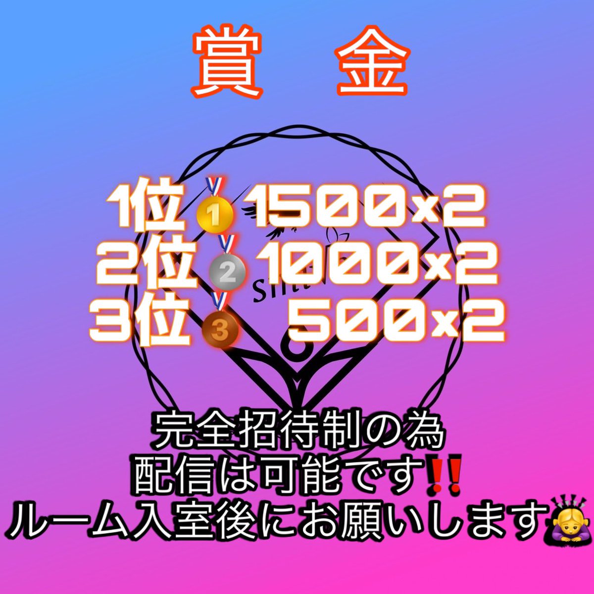 完全招待制男女デュオルーム開催‼️

いつもSmi√e軍団がお世話になっております‼️
日頃の感謝を込めて完全招待制のルームを開催します💘

※完全招待制の為、一般枠はありませんのでご了承くださいm(_ _)m